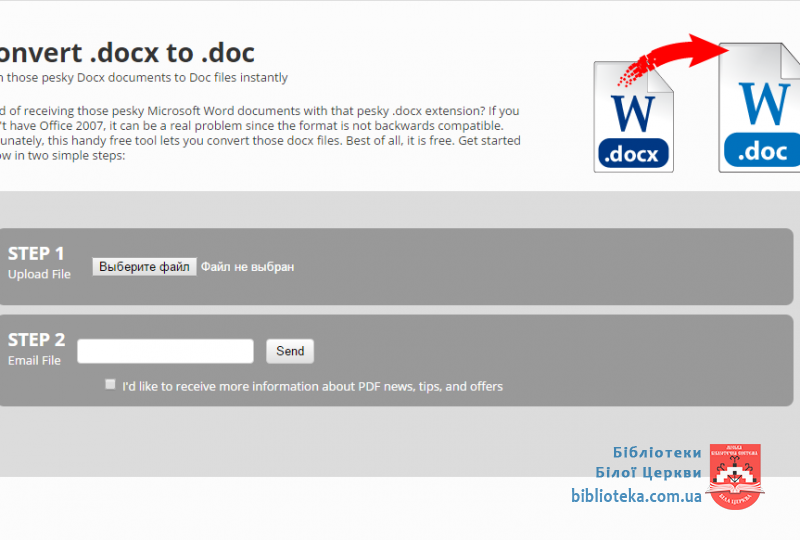 Как открыть файл .docx если у вас не установлен Office 2007 или старше
