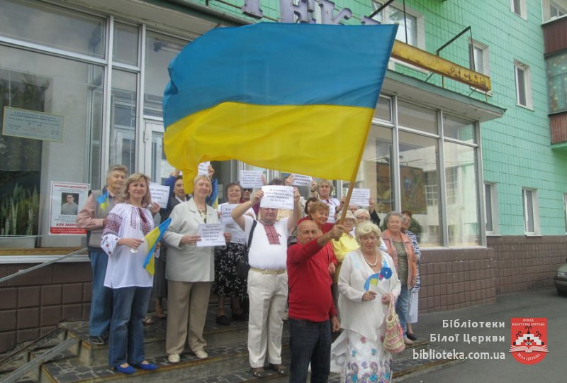 З Україною в серці