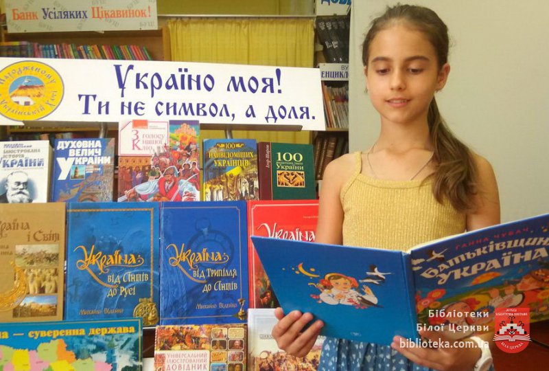 У серці кожної дитини живе любов до України