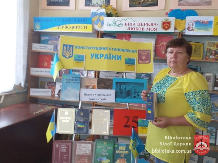 Конституції України – 25!