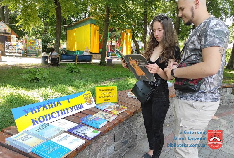 Конституція України ─ символ незалежної держави