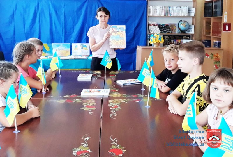 День Державного Прапора України у бібліотеці-філії №6