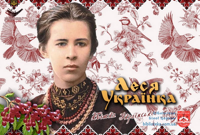 Положення  про  ХІ  міський онлайн конкурс читців-декламаторів  «Горить  моє серце... »,  присвячений 151-й річниці від дня народження  Лесі Українки