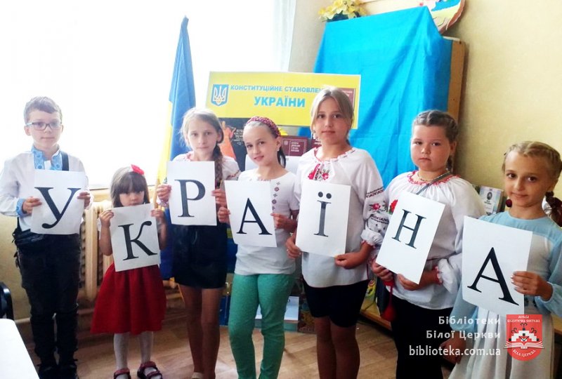 Конституцію вивчаємо – Україну прославляємо
