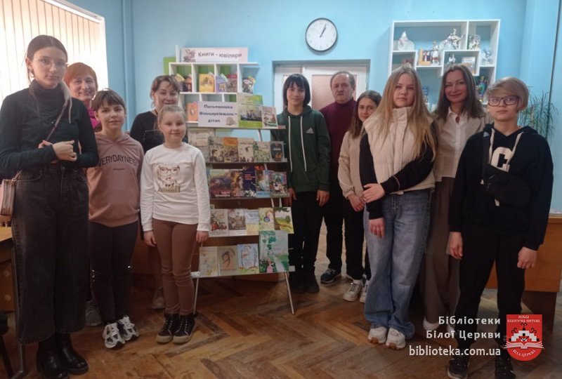 Письменники Білоцерківщини – дітям