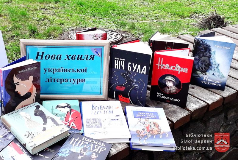 «Знайди свою українську книгу»