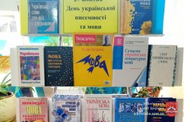 О, слово рідне…