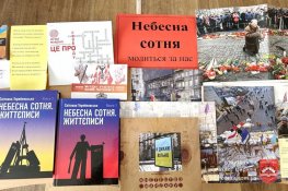 Небесній Сотні вдячні за свободу