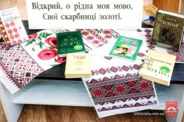 Українська мова: від сивини до сьогодення