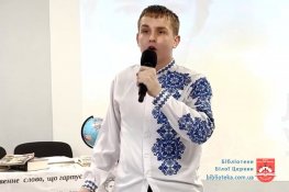 Слово, що не згасає