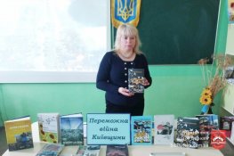 Київщина − земля мужності