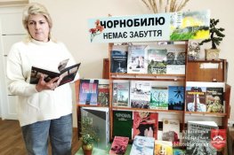 Чорнобиль: без права на забуття