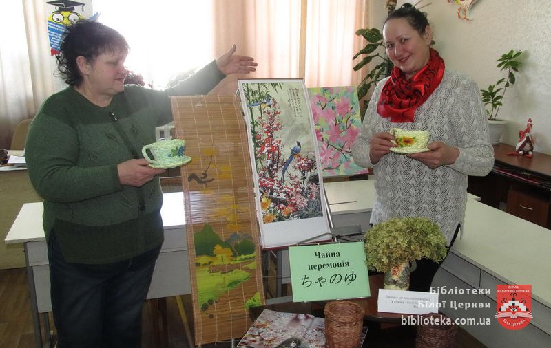 Чаювання як святодійство