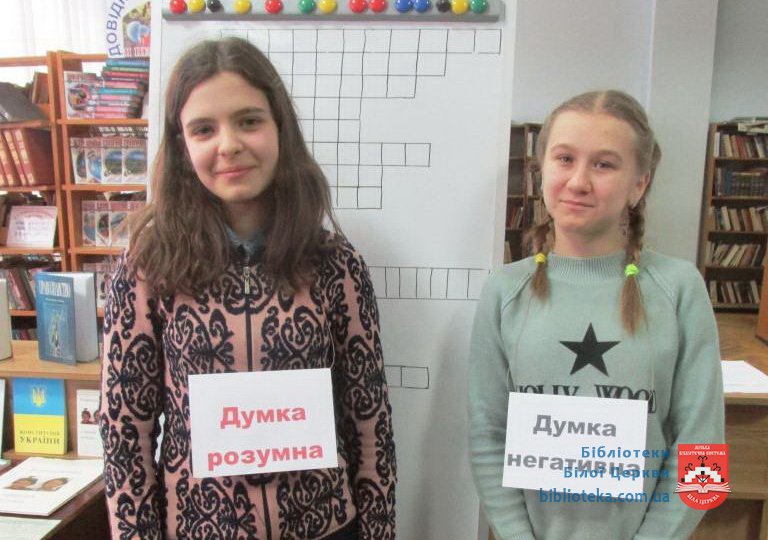 Діти. Вчинок. Наслідок