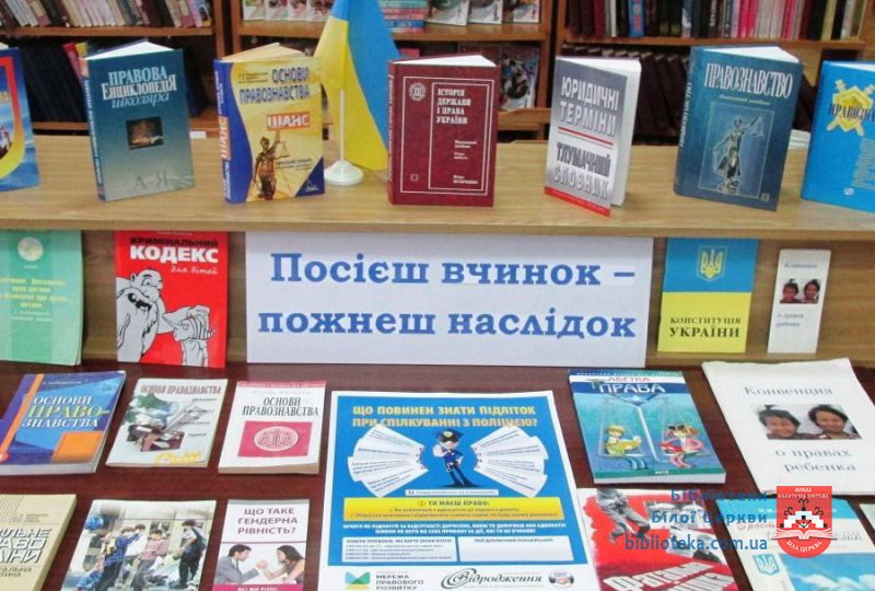 Діти. Вчинок. Наслідок