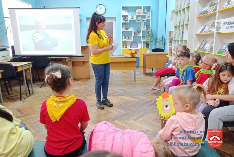 Футбол і я – одна команда!
