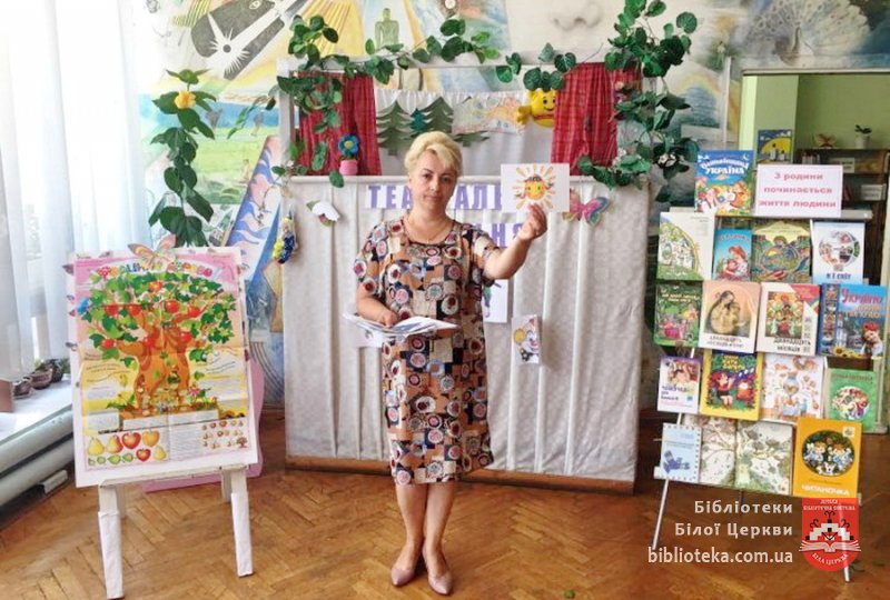Від роду – до народу
