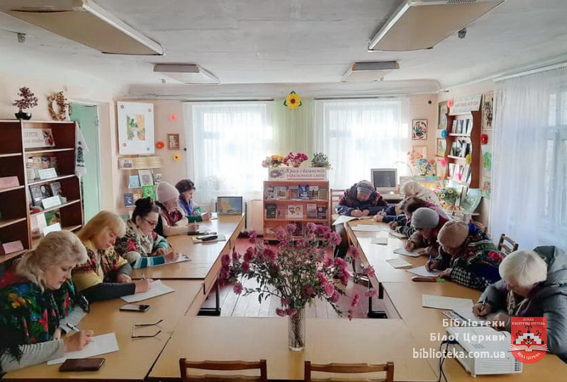 Диктант національної єдності