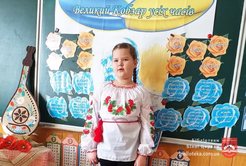 Наш край – історії скарбниця, тут б’ється серце Кобзаря
