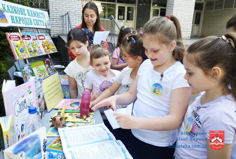 Подорож у літо