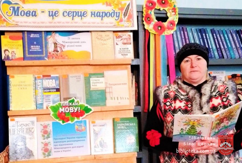 Українська – мова вільних