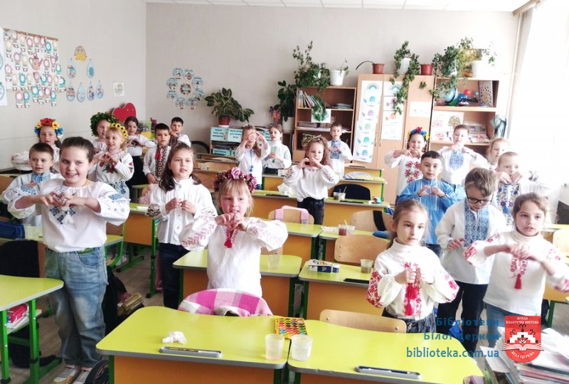 Символ єдності українців