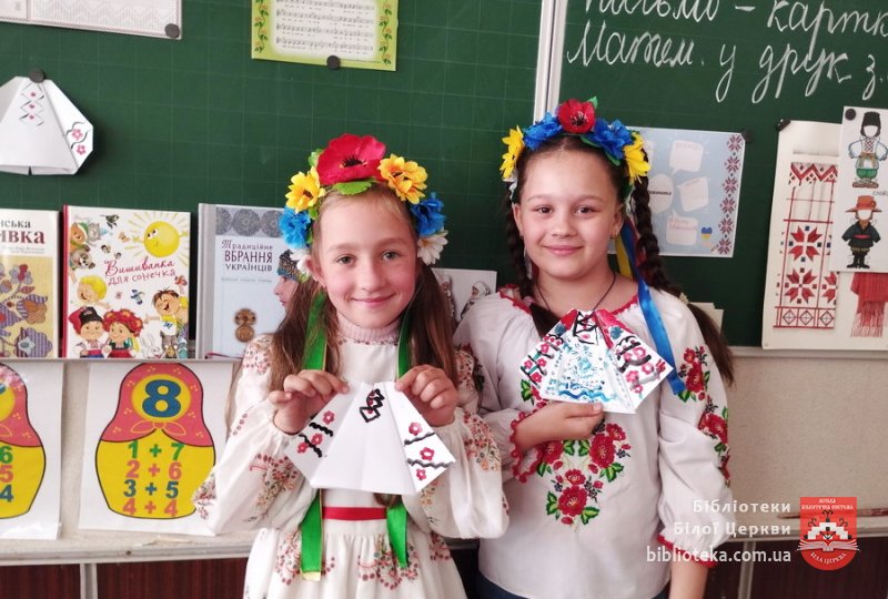 Символ єдності українців