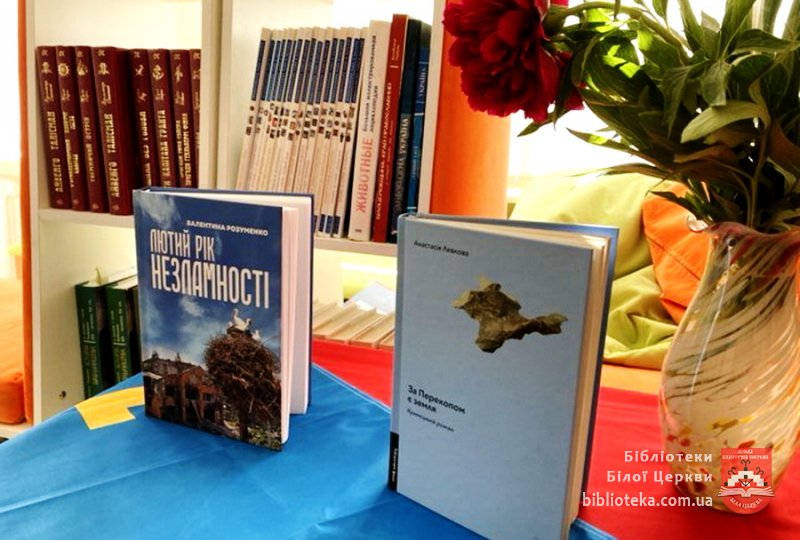 Не стерти з пам’яті народу