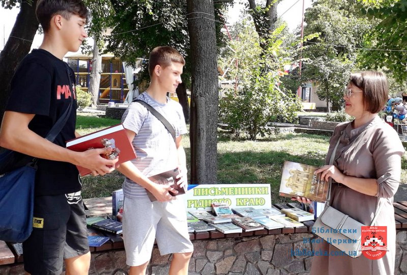 Літературне сузір’я Білоцерківщини