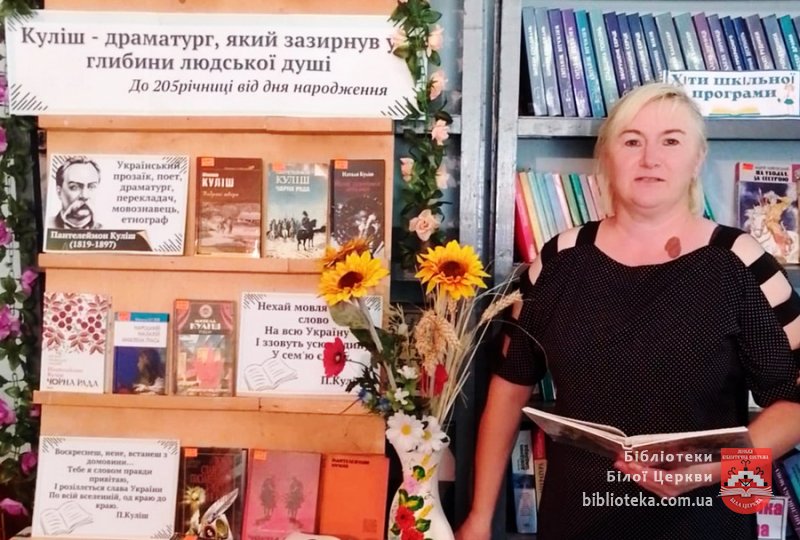 «Могутній майстер української мови й творець українського правопису…»