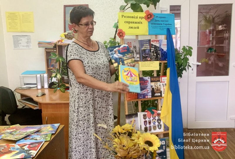 Розповіді про справжніх людей