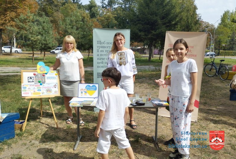 З Україною в серці