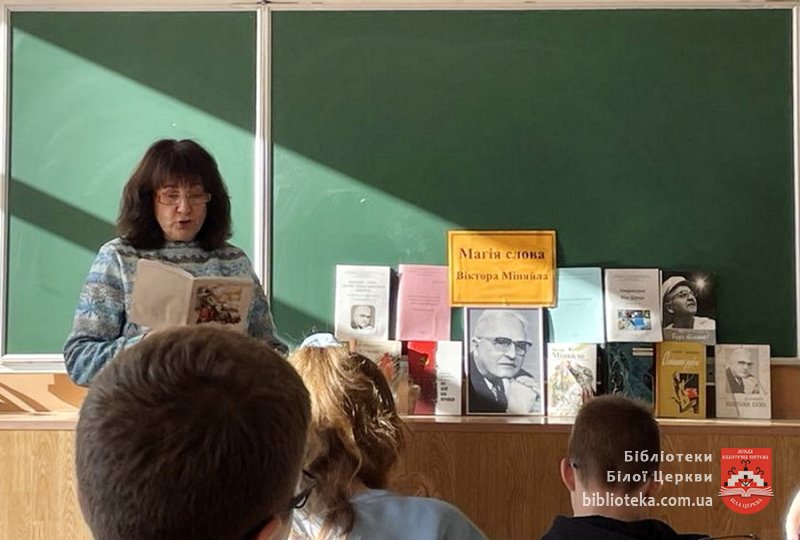 Чисті плеса душі і слова Віктора Міняйла