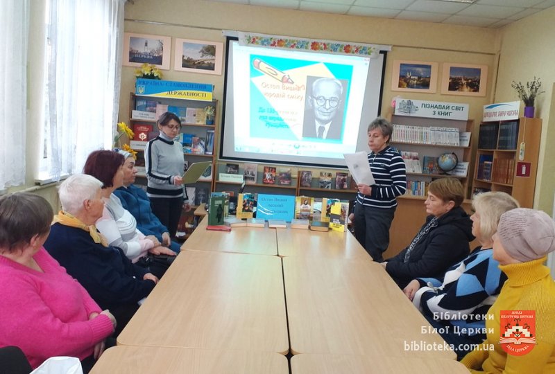 Остап Вишня – чародій сміху