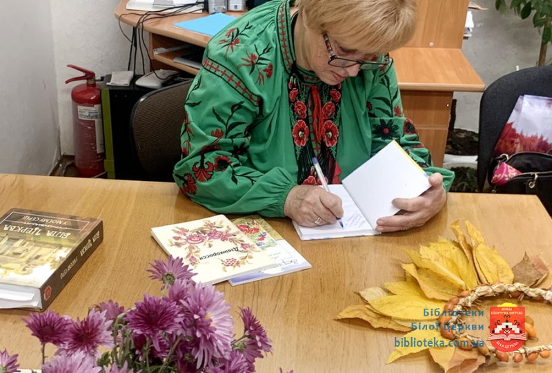 Поетичне панно Любові Завіщаної