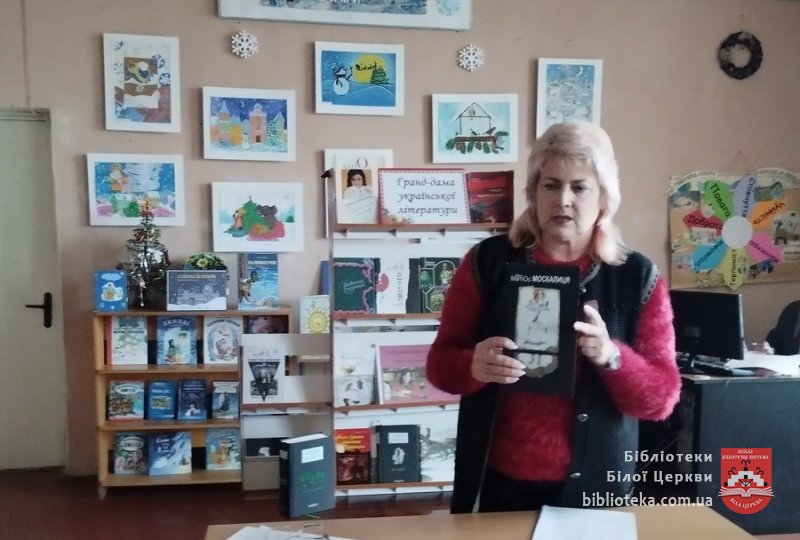 Гранд-дама української літератури