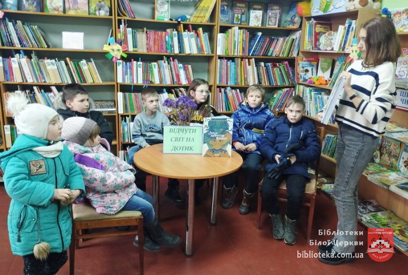 Відчути світ на дотик