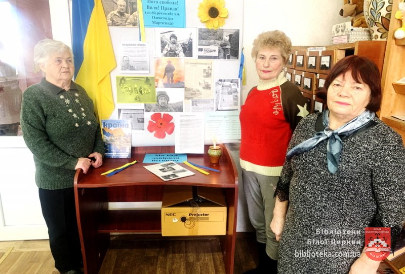 Його свобода! Воля! Правда!