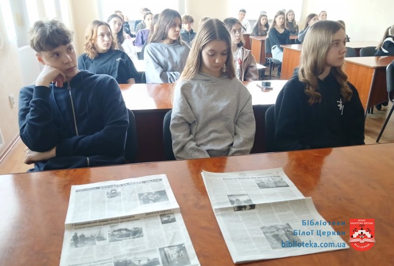 Білоцерківський Каменяр