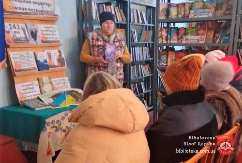 День пам’яті Кіборгів