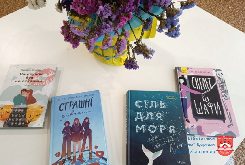 Книжки, які долають булінг