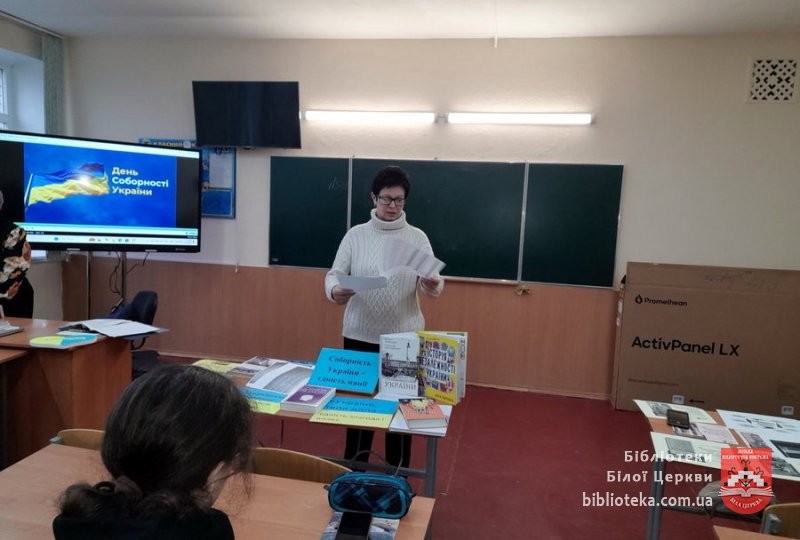 Соборність – правдива історія буднів