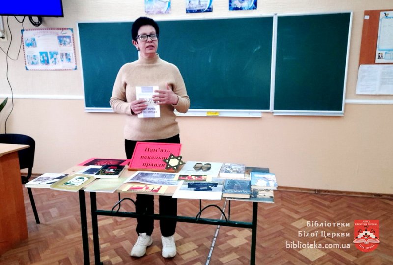 Пам’ять пекельної правди