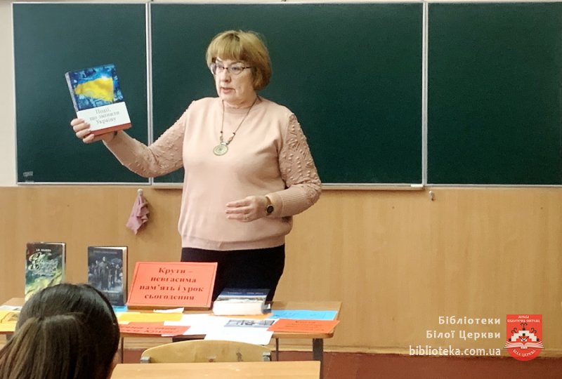 Бій під Крутами