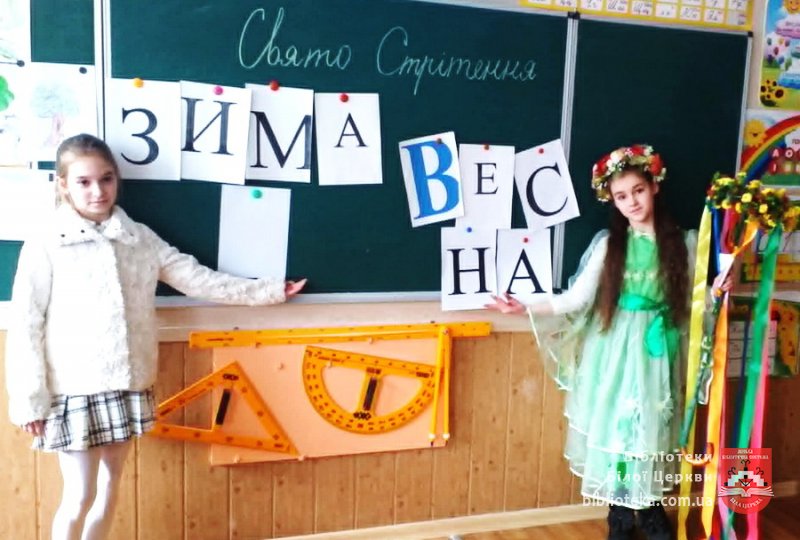 Стрітення відзначаємо, весну-красну зустрічаємо