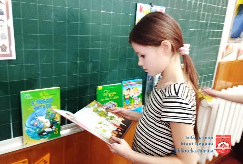 Читаємо вголос залюбки