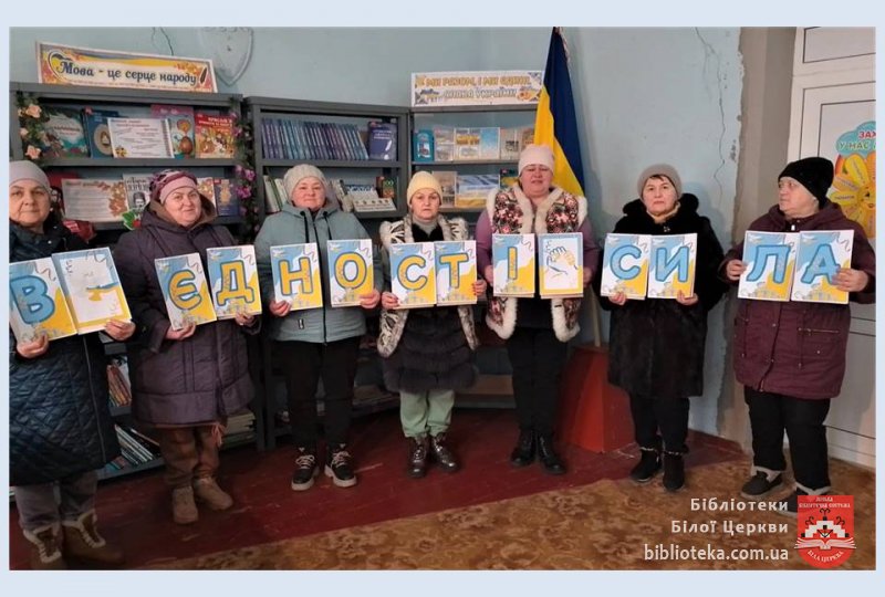 Єдина країна − єдиний народ