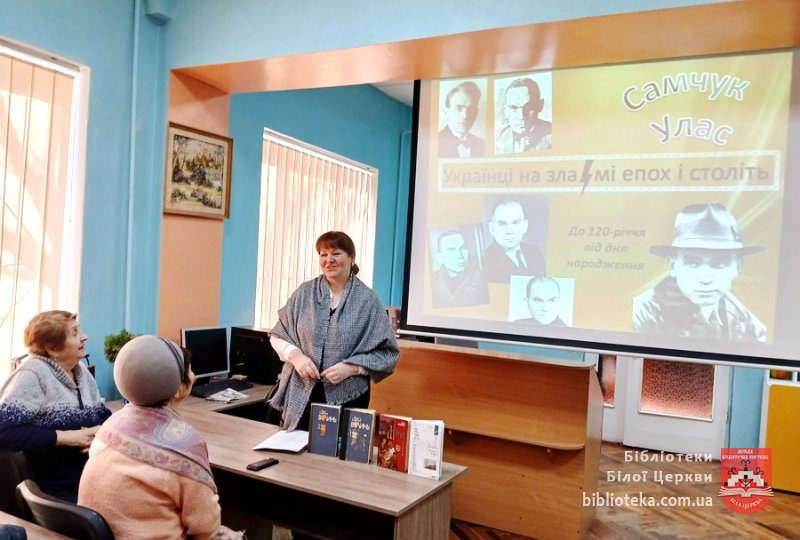Українці на зламі століть і епох