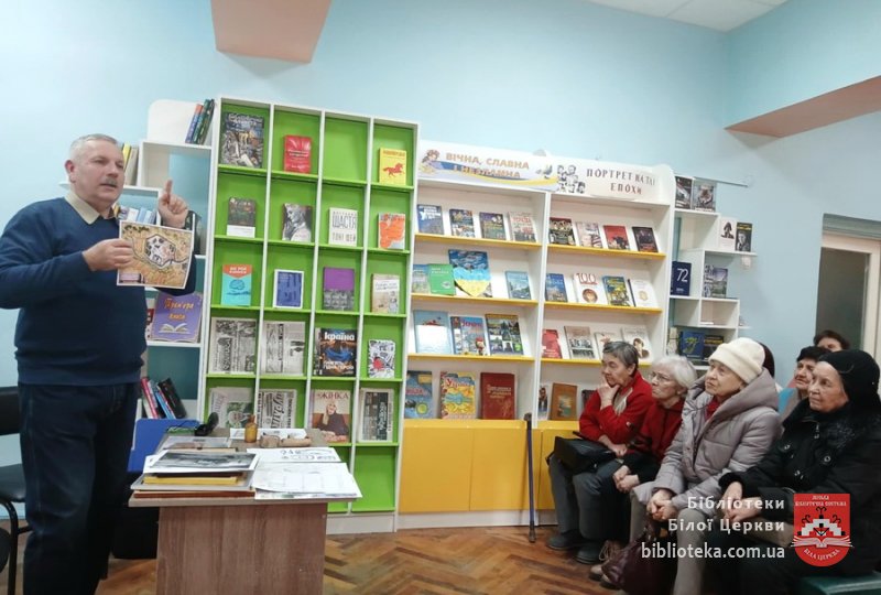Сторінками історії Білої Церкви