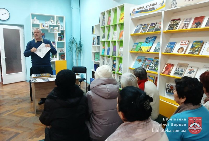 Сторінками історії Білої Церкви